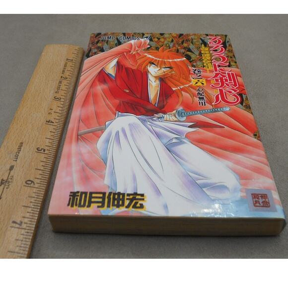 るろうに剣心 6 Rurouni Kenshin Vol 6 Japanese Manga by Nobuhiro Watsuki 1995 Shueisha - Picture 4 of 8